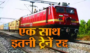 लाखों यात्रियों को एक बार फिर बड़ा झटका, 16 ट्रेनें रद्द, देखें रद्द ट्रेनों की सूची