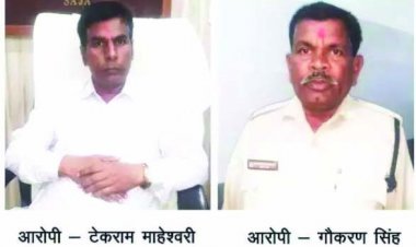 रिश्वत लेते पकड़े गए SDM और उसके सहयोगी नगर सैनिक