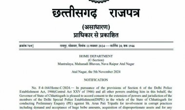 छत्तीसगढ़ शराब घोटाले में इस अधिकारी के खिलाफ CBI जांच शुरू