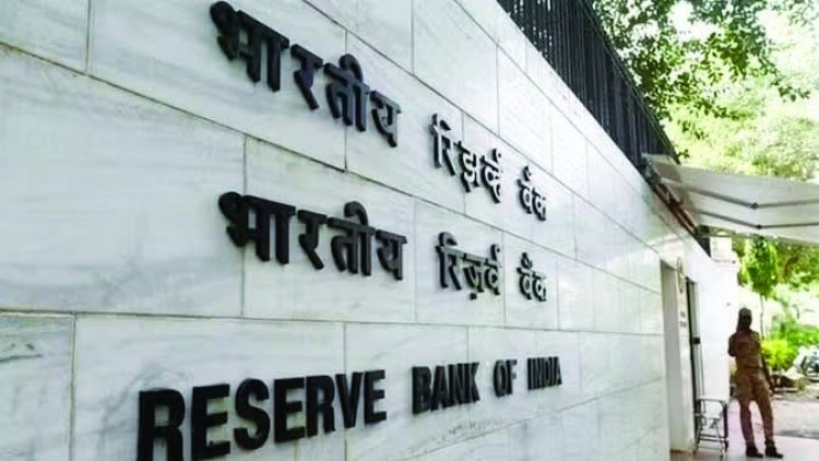 RBI को बम से उड़ाने की धमकी, अपराध दर्ज