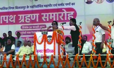 बिलासपुर की महापौर को गलत उच्चारण के कारण दो बार लेनी पड़ी शपथ, देखें VIDEO