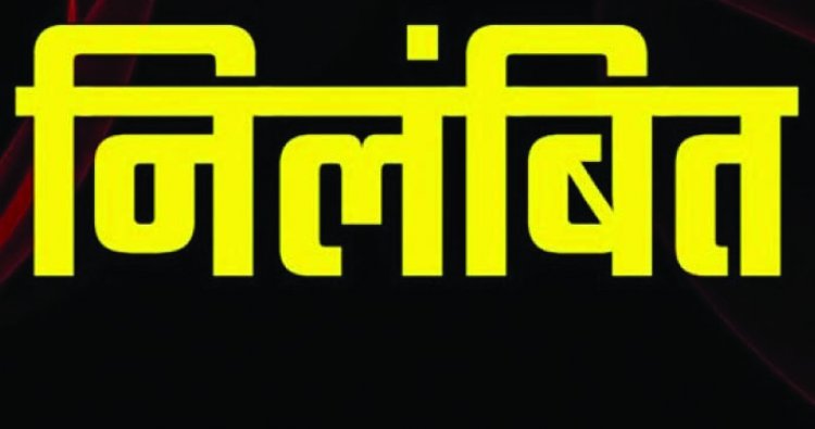 निर्माण कार्यों में लापरवाही, मुख्य नगर पालिका अधिकारी निलंबित