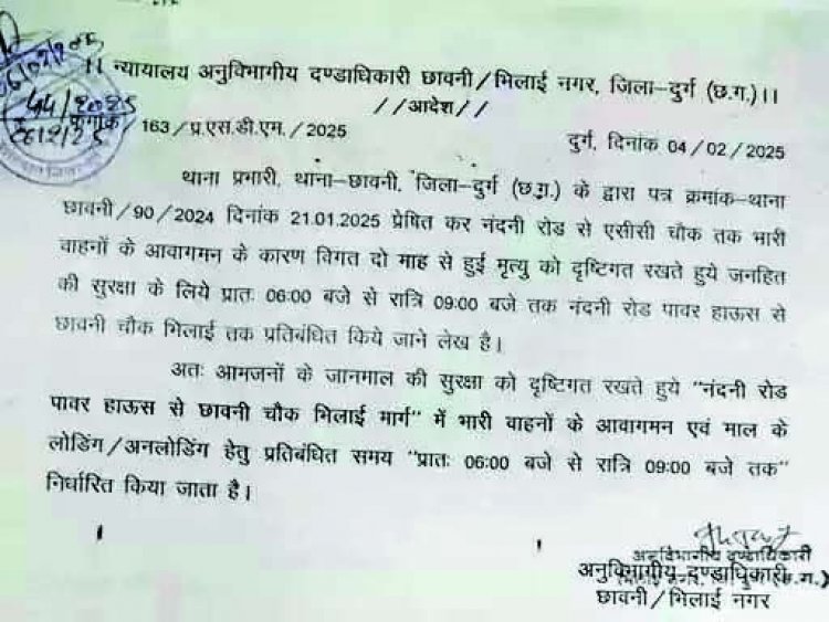 भिलाई के इस मार्ग पर सुबह 6 से रात 9 बजे तक भारी वाहनों के आवागमन पर लगा प्रतिबंध