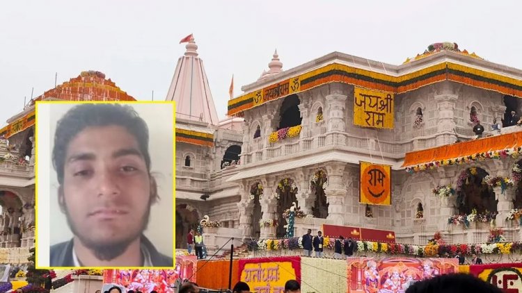 अयोध्या राम मंदिर पर हमला करने की बड़ी आतंकी साजिश नाकाम, आतंकी अब्दुल रहमान रमजान में राम मंदिर पर करना चाहता था हमला, दो हैंड ग्रेनेड बरामद 