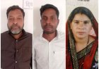 तत्कालीन तहसीलदार से सांठगांठ कर दूसरे की जमीन करवाया अपने नाम, पति-पत्नी और उसका बेटा गिरफ्तार