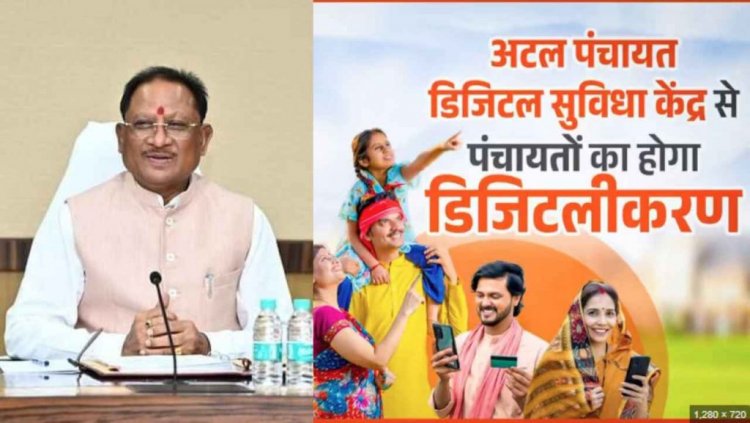 पंचायती राज दिवस पर 24 अप्रैल को जिले की 31 पंचायतों में शुरू होंगे अटल डिजिटल सुविधा केंद्र