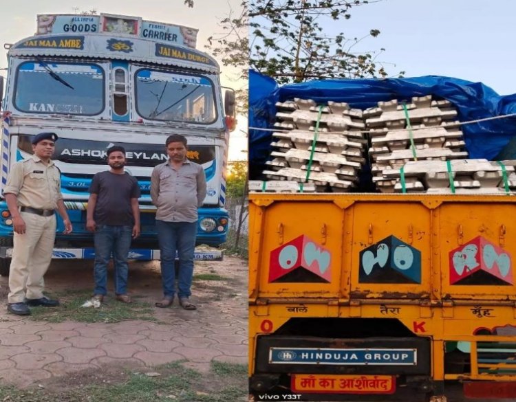 करोड़ों की एल्यूमिनियम सिल्ली समेत दो आरोपी गिरफ्तार
