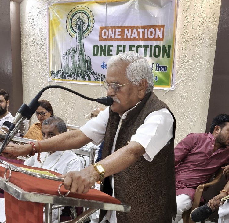 एक देश, एक चुनाव" विषय पर भिलाई 3 बाजार में ऐतिहासिक संगोष्ठी