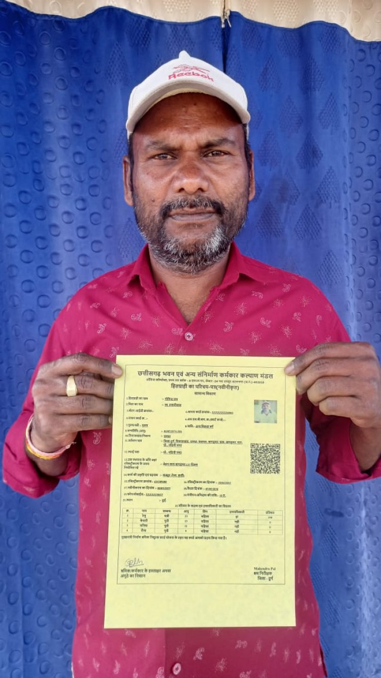 श्रमिक कार्ड नवीनीकरण पंजीयन हेतु पोर्टल प्रारंभ