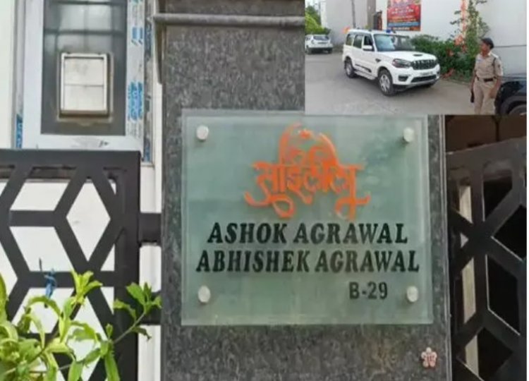 दुर्ग-भिलाई में 22 जगहों पर सुबह 4 बजे ACB और EOW का छापा, स्टील कारोबारी के घर और फैक्ट्री में जांच जारी