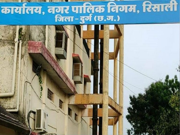 28 करोड़ जमा नहीं करने पर रिसाली निगम हर माह बीएसपी पर लगाएगा 2 प्रतिशत पेनाल्टी
