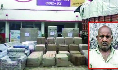 VIDEO ट्रक में आर्मी का पोस्टर लगाकर गांजा तस्करी, 3 करोड़ रुपए के गांजा समेत एक आरोपी गिरफ्तार