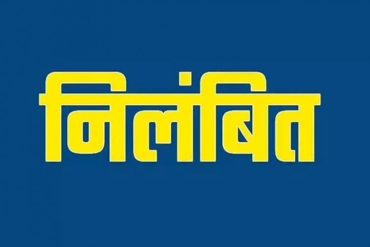 अमर्यादित आचरण और अभद्र भाषा के प्रयोग करने वाला प्रभारी जिला शिक्षा अधिकारी निलंबित