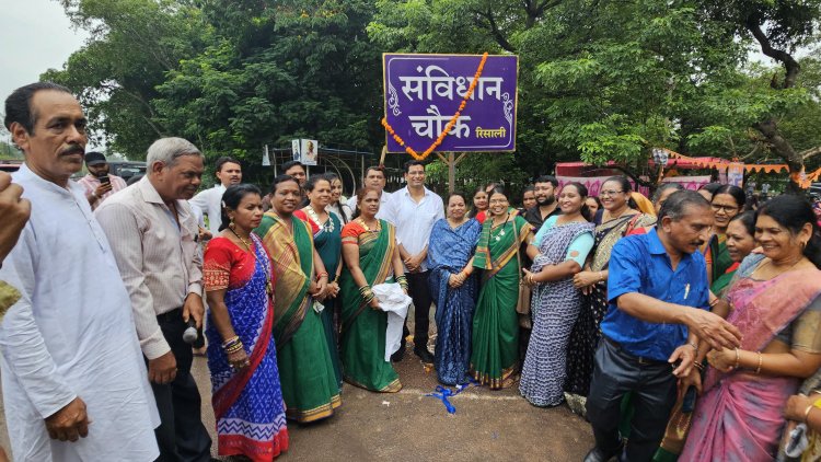 विधायक देवेन्द्र यादव ने किया संविधान चौक का लोकार्पण