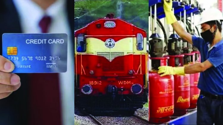रेल के किराए में बढ़ोत्तरी से लेकर क्रेडिट कार्ड और रेलवे टिकट बुकिंग तक, आज से लागू हो रहे कई बदवाल