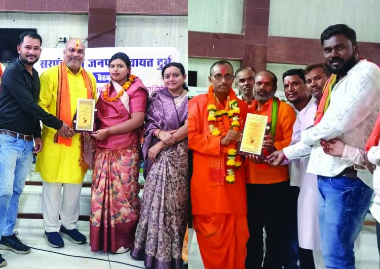 सरपंच संघ कार्यकारणी की हुई बैठक, विधायक ललित चन्द्राकर ने नवनिर्वाचित पदाधिकारियों का किया सम्मान