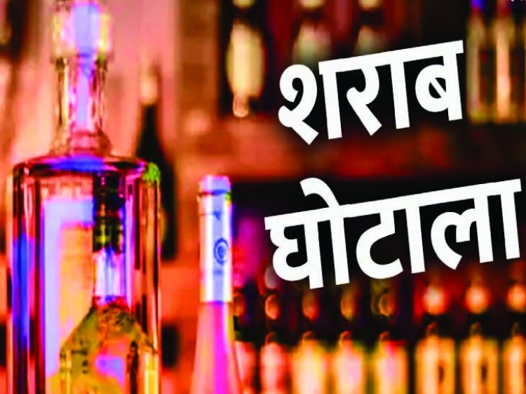 छत्तीसगढ़ में बड़ा एक्शन: शराब घोटाले में 22 आबकारी अधिकारी सस्पेंड, देखें सूची