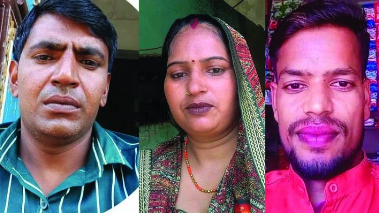 राशन के पैसों से खरीदा कट्टा, पत्नी ने प्रेमी से कराई पति की हत्या | तीन मासूम अनाथ