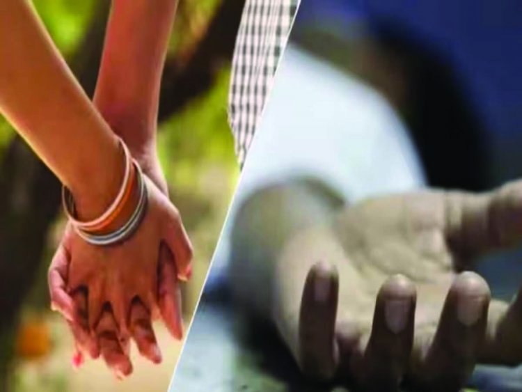 प्रेम, धोखा और हत्या! इंस्टाग्राम के चक्कर में प्रेमी ने रच डाली रानी की साजिशी मौत, यूट्यूब से सीखा हत्या का तरीका