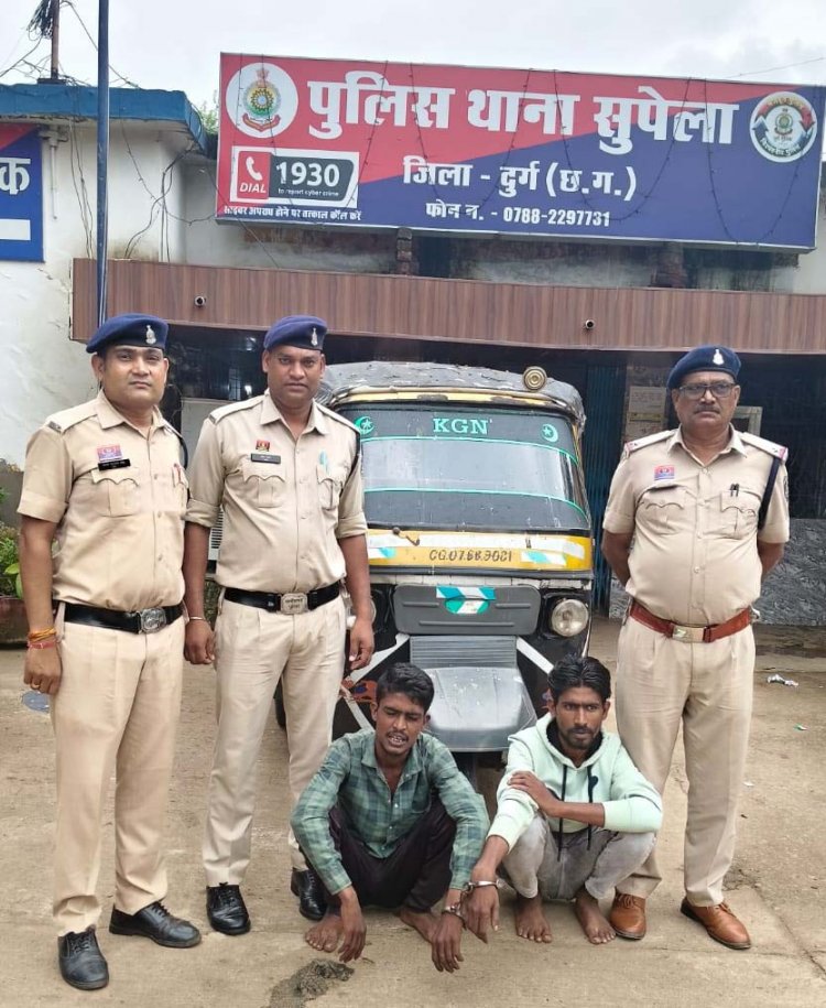 भिलाई में सवारी की जेब से 10,200 रुपए चोरी, ऑटो चालक और सहयोगी गिरफ्तार