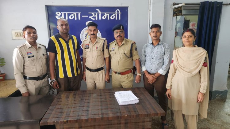 रजिस्ट्री का झांसा, 17 लाख की ठगी: बालाजी ड्रीम सिटी में जमीन बेचने के नाम पर बड़ा खेल, भिलाई में पकड़ा गया आरोपी