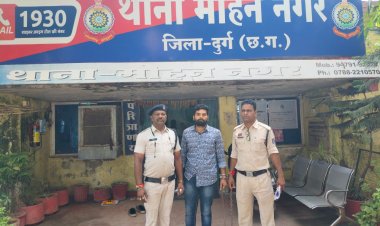 सरकारी नौकरी लगाने के नाम पर 15 लाख रुपए की धोखाधड़ी