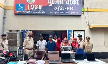 भिलाई में शेयर मार्केट में निवेश के नाम पर 10-12 करोड़ का फर्जीवाड़ा करने वाले गिरोह का भंडाफोड़, पति-पत्नी सहित 5 लोग गिरफ्तार, एक करोड़ का सामान जब्त