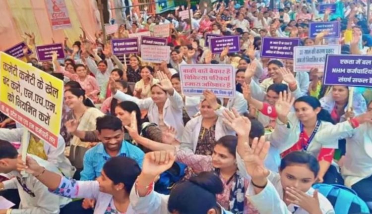 जनता की सेहत पर संकट, NHM हड़ताल के बीच 25 कर्मचारी बर्खास्त