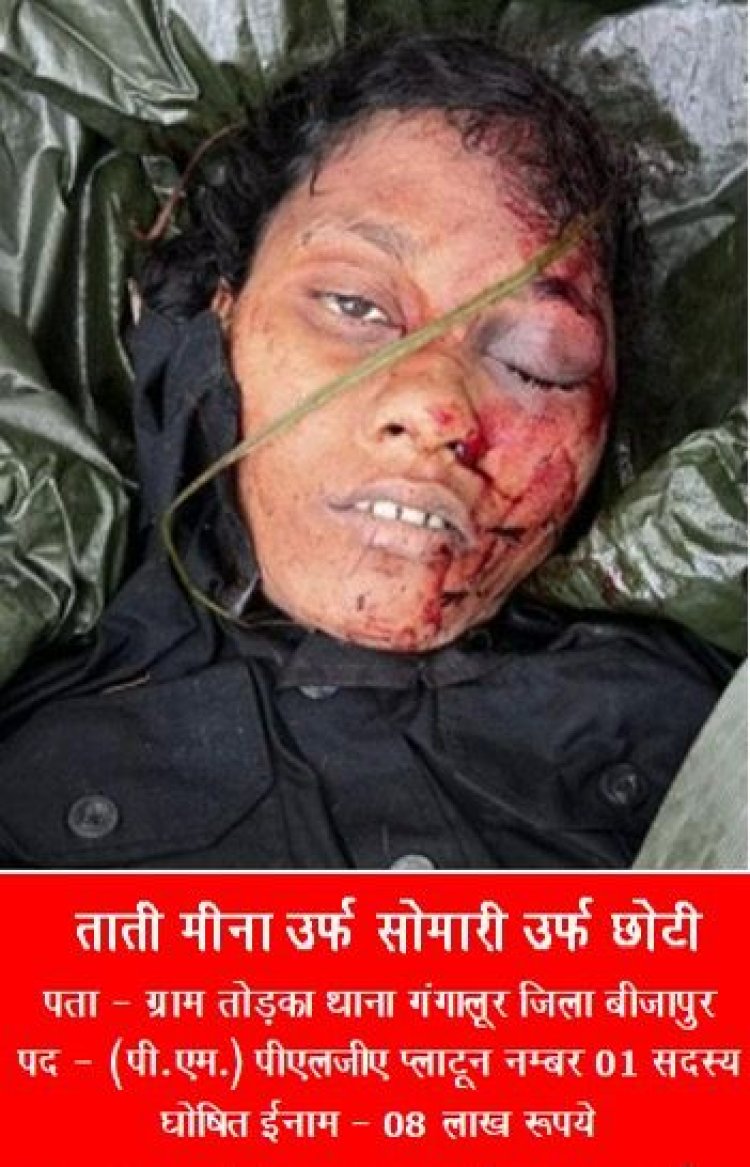 अभूझमाड़ मुठभेड़: 6 माओवादी ढेर, 48 लाख का इनामी कमांडर राहुल पुनेम समेत 4 महिला कैडर मारे गए