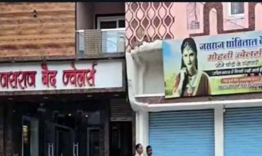 राजनांदगांव में ईओडब्ल्यू-एसीबी की बड़ी कार्रवाई, सराफा कारोबारी के ठिकानों पर छापा