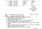साल के अंतिम दिन पुलिस में बड़ा फेरबदल, चार टीआई सहित 119 अधिकारियों का तबादला