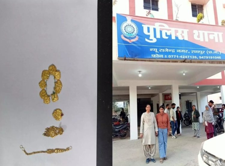 जेवरात बिना दस्तावेज गिरवी रखने पर बजाज फाइनेंस की महिला कर्मचारी गिरफ्तार, पुलिस ने जेवर जब्त किए