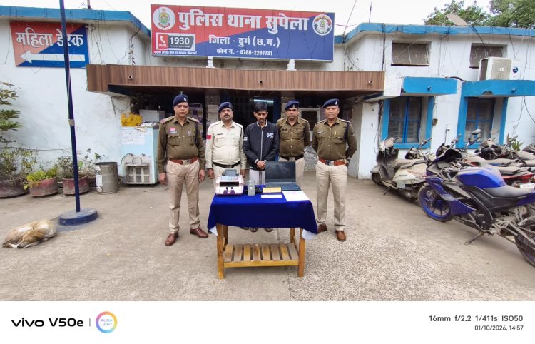 भिलाई में फाइनेंस कंसल्टेंसी की आड़ में क्रिप्टो ट्रेडिंग के नाम पर 3.08 करोड़ की ठगी करने वाला आरोपी गिरफ्तार