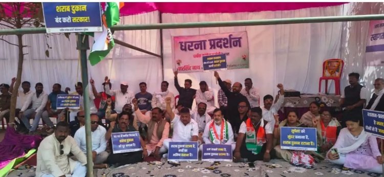 सुपेला में शराब भट्टी हटाने कांग्रेस का प्रदर्शन, उग्र आंदोलन की चेतावनी