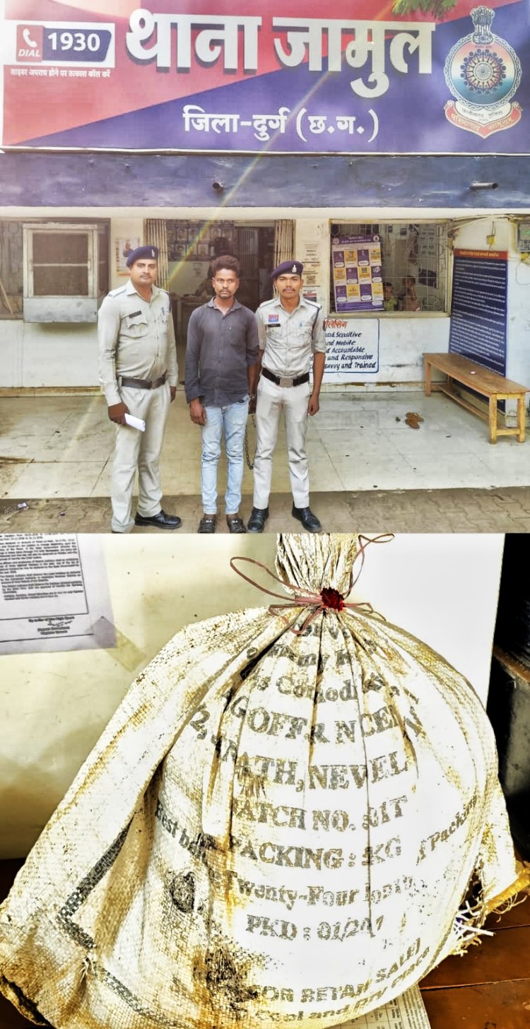 जामुल में नशे पर बड़ी कार्रवाई, 5 किलो 876 ग्राम गांजा के साथ आरोपी गिरफ्तार