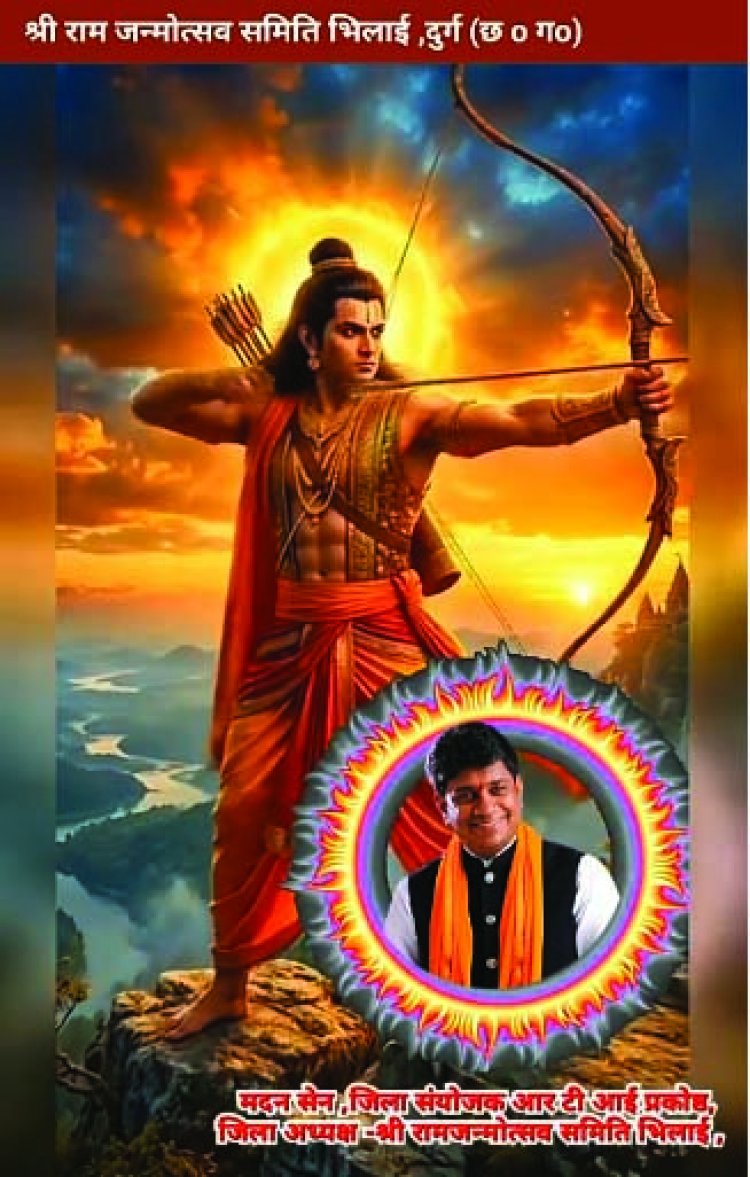 26 मार्च को निकलेगी श्री राम की भव्य शोभायात्रा