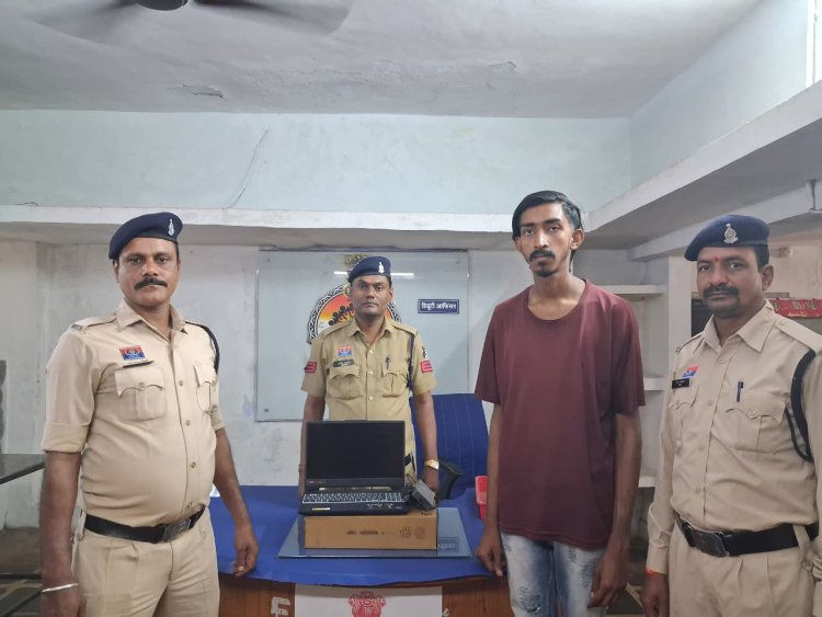 ताला तोड़कर लैपटॉप चोरी करने वाला आरोपी गिरफ्तार