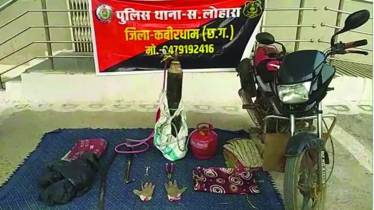 बड़ी वारदात टली: ATM काटकर लूट की तैयारी में आरोपी गिरफ्तार, यूट्यूब से सीखी थी तकनीक