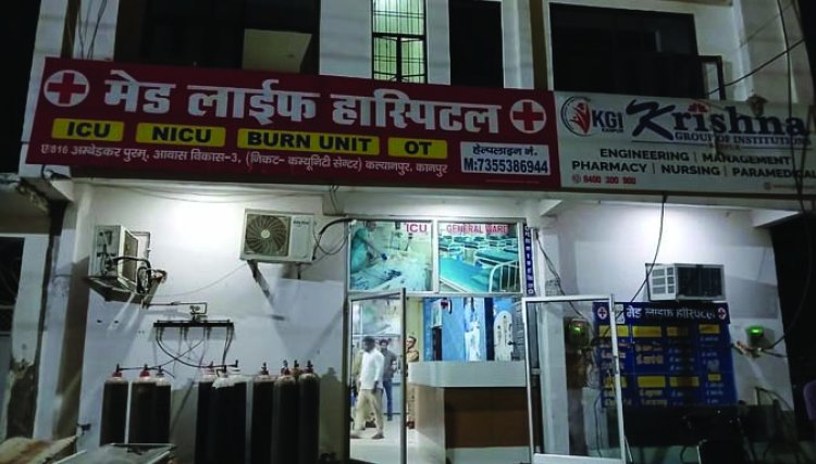 किडनी का काला खेल! 10 लाख में खरीदी, 90 लाख में बेची, अस्पतालों में छापा, अस्पताल संचालक और डॉक्टर सहित 10 हिरासत में