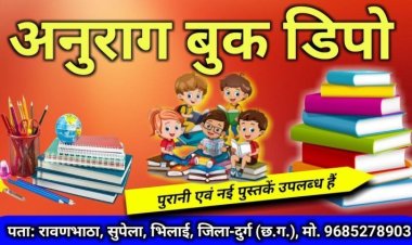 सस्ती किताबों की धूम, अनुराग बुक डिपो पर उमड़ रही भीड़