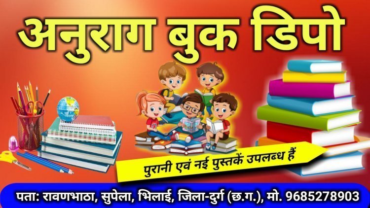 सस्ती किताबों की धूम, अनुराग बुक डिपो पर उमड़ रही भीड़