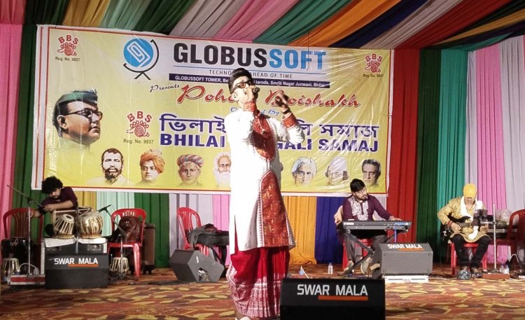 हर्षोल्लास के साथ मनाया गया बंगाली नववर्ष पोइला बोइशाख, संगीत और स्वाद का दिखा अनोखा संगम