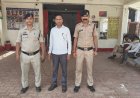 बिटकॉइन में मुनाफे का लालच देकर 7.50 लाख की ठगी, आरोपी गिरफ्तार