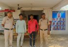 इंस्टाग्राम पर हथियार के साथ दबंगई दिखाना पड़ा भारी, दो युवक गिरफ्तार