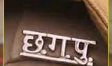 असम में छत्तीसगढ़ पुलिस की किरकिरी, साइबर फ्रॉड के आरोपियों से रिश्वत लेने के आरोप में FIR