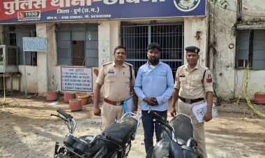 दुर्ग-भिलाई में बाइक चोरी का खुलासा, आरोपी गिरफ्तार, 2 चोरी की मोटरसाइकिल बरामद