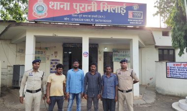 बीएसपी से फ्लू डस्ट की आड़ में लौह स्क्रैप चोरी मामले का खुलासा, 4 आरोपी गिरफ्तार, 3.22 करोड़ की संपत्ति जब्त