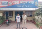 रेलवे क्षेत्र में गांजा तस्करी पर पुलिस का शिकंजा, 2.5 किलो गांजा और 8 हजार रुपये नकद जब्त, आरोपी गिरफ्तार