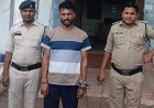 महिला से दुष्कर्म के मामले में फरार आरोपी गिरफ्तार