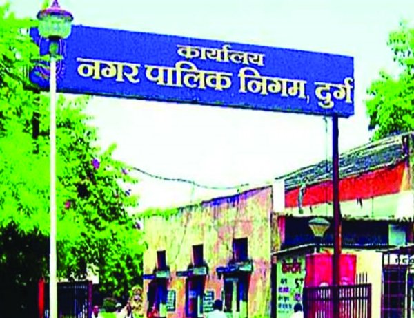 दुर्ग नगर निगम की बड़ी कार्रवाई, निविदा शर्तों का उल्लंघन करने वाले दो ठेकेदार एक साल के लिए ब्लैकलिस्ट